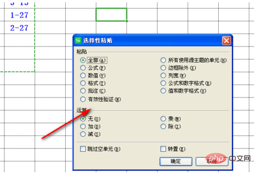 What’s the matter with the function that cannot be achieved by pasting selectively in Excel?