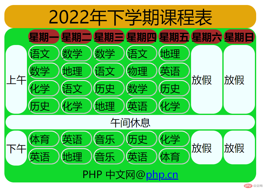 课程表图标丢了