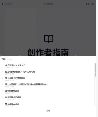 官方指南作品集展开的目录