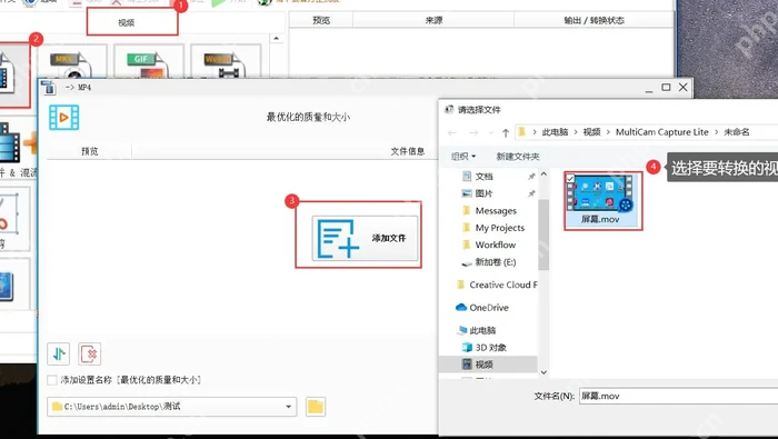 格式工厂任务窗口中批量添加文件按钮和文件选择区域