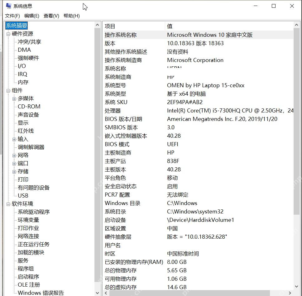 win10怎么查看电脑配置_win10电脑硬件配置信息查看教程 - php中文网