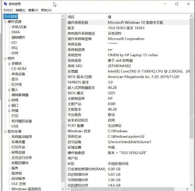 win10怎么查看电脑配置_win10电脑硬件配置信息查看教程 - php中文网