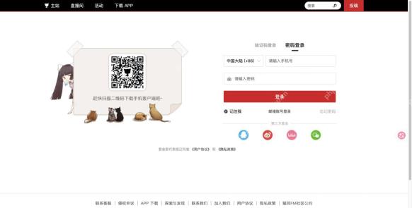 空白的密码登录表单与方式切换