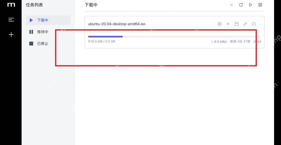 Motrix Windows 下载任务列表红框标出目标任务卡片