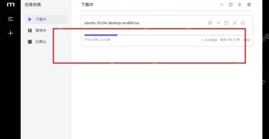Motrix Windows 下载任务列表红框标出目标任务卡片