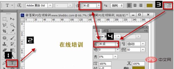 ps中怎麼調整字體大小