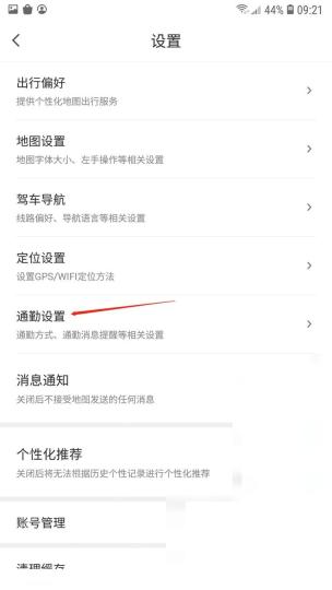 腾讯地图怎么开启路线偏离提醒步骤1操作截图