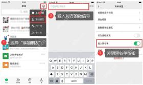 微信搜索被拉黑联系人并进入资料设置