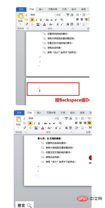 刪除空白頁快速鍵是什麼