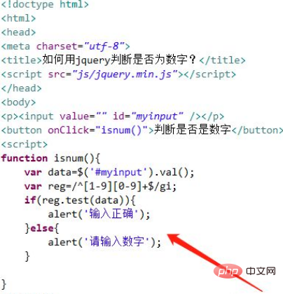 How to implement verification numbers in jquery