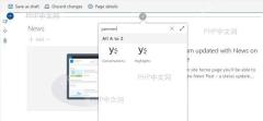 Viva Engage 添加话题和创建新话题对话框