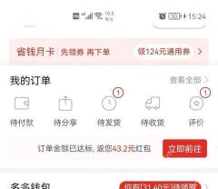 拼多多 Android 个人中心页面里的退款售后入口,用于进入退款进度列表