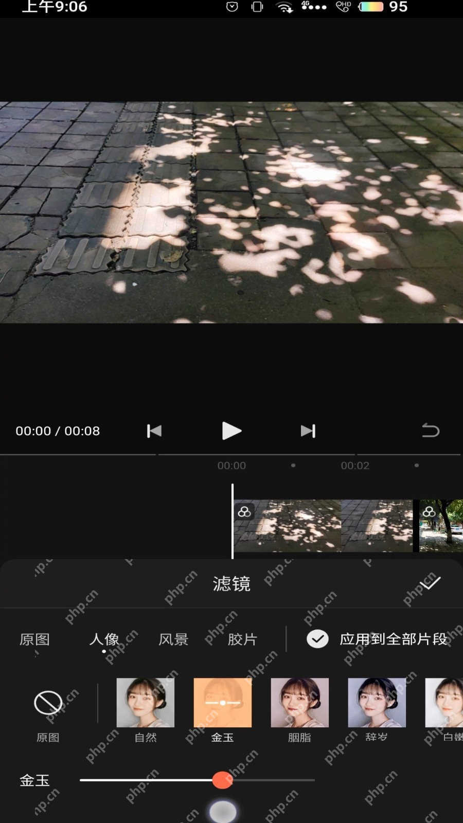 快影手机编辑界面:调整滤镜强度