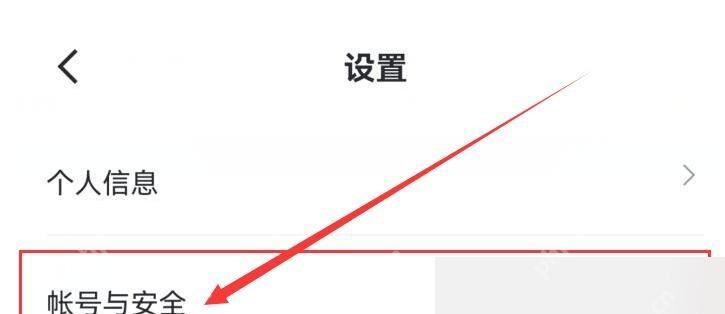 迅雷网盘 APP 怎么切换登录的账号第2步操作界面