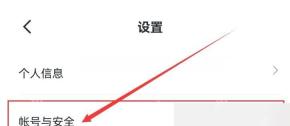 迅雷网盘 APP 怎么切换登录的账号第2步操作界面