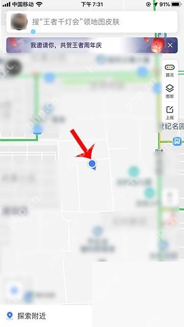 腾讯地图怎么分享当前位置给好友步骤图1
