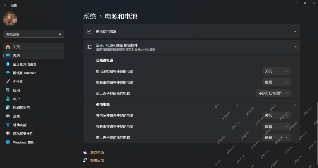 win11怎么设置合盖关机_win11笔记本合盖关机设置步骤 - php中文网