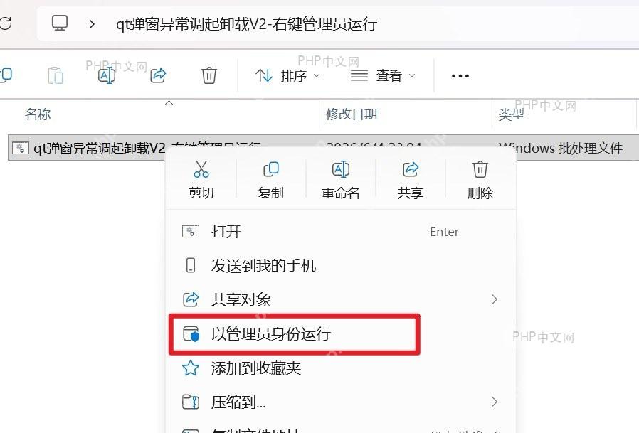 卸载WPS并保留数据:选择‘直接卸载WPS’及‘暂不清除数据’