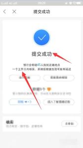 百度地图中文界面：提交成功提示和审核说明，对应步骤：提交新增地点后，先看成功页给的审核说明。页面如果写着“一个工作日内审核”之类提示，就先按这个时间预期来等。