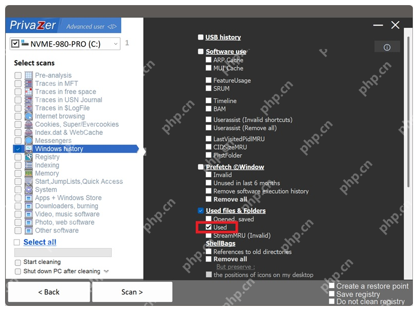 PrivaZer RecentDocs 清理项。