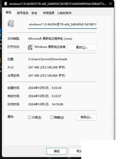 Windows 10 msu 更新包属性显示使用 Windows 更新独立安装程序打开