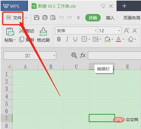 Excel 표 아래의 하위 표가 누락된 경우 어떻게 해야 하나요?