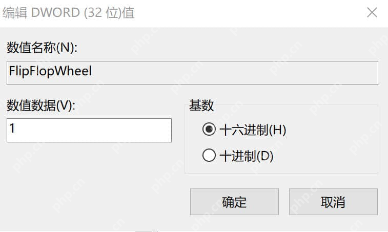 win10鼠标滚轮方向反了怎么改_win10鼠标滚轮方向反转的调整方法 - php中文网