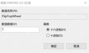 win10鼠标滚轮方向反了怎么改_win10鼠标滚轮方向反转的调整方法 - php中文网