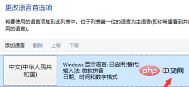 win10電腦怎麼調出五筆輸入法