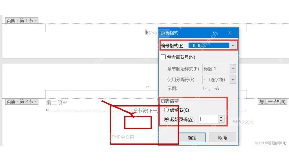 Word 文档页脚区域显示页码效果,服务于检查页码样式结果步骤