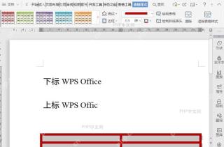 如何挪动文档的表格?入口位置