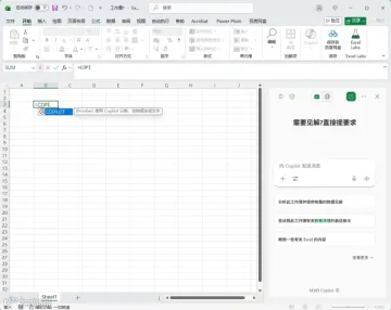Excel 中可以通过 Copilot 公式和应用技能继续处理表格数据