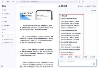夸克 AI PPT 生成结果