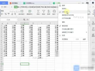 金山文档如何设置分享权限?入口位置