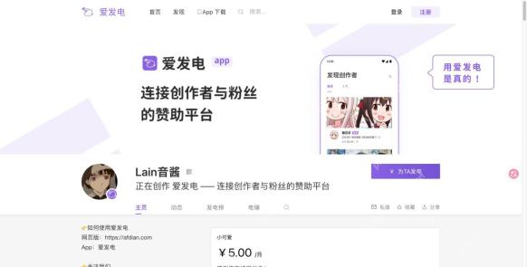 官方账号的公开创作者主页