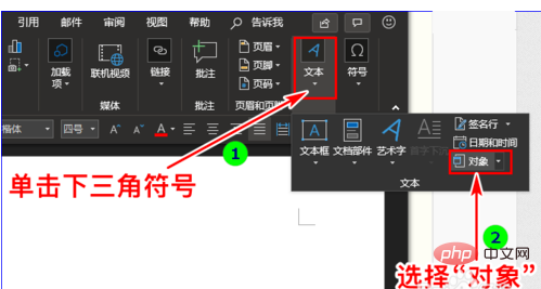 怎麼把幾個文檔合為一個