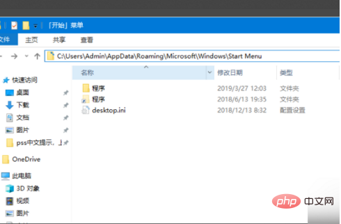 win7啟動資料夾在哪裡