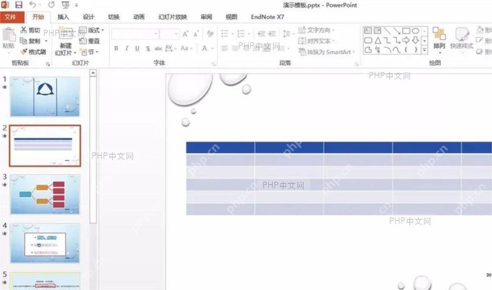 PowerPoint母版缩略图主母版选中状态