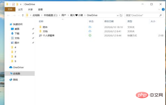 windows10电脑onedrive无法登录怎么办