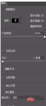 1607044743407931.png ps cs6選擇並遮住在哪