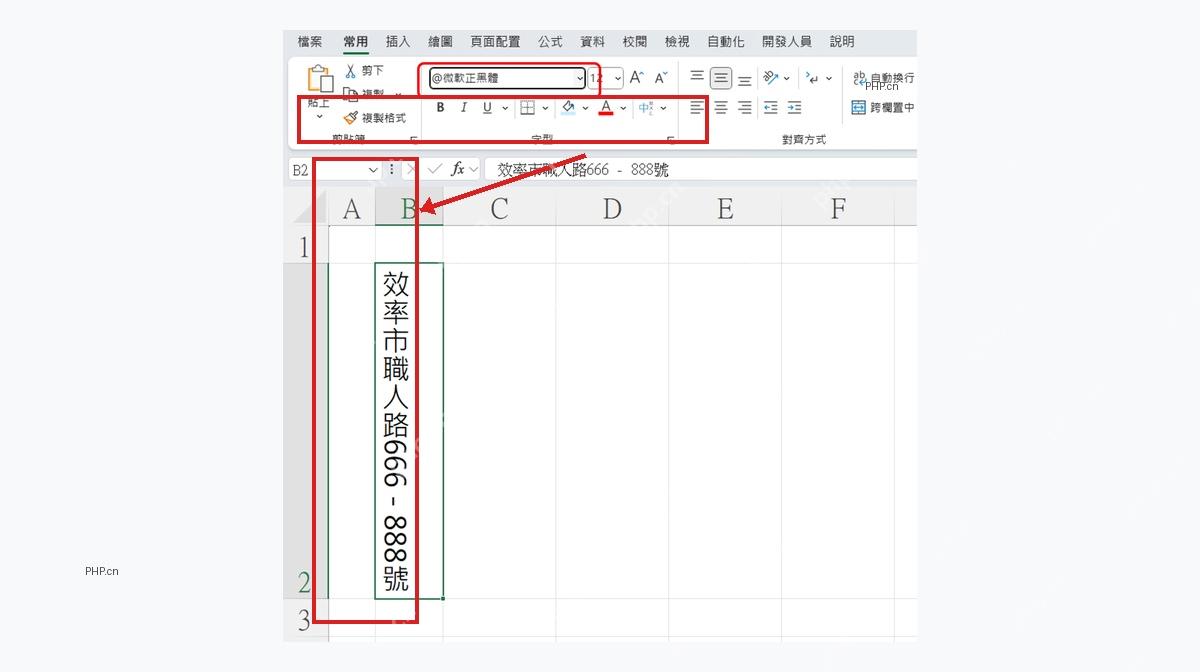 Excel 单元格中输入文件夹侧标签文字内容