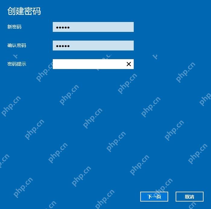win10如何设置密码_win10账户密码设置教程 - php中文网