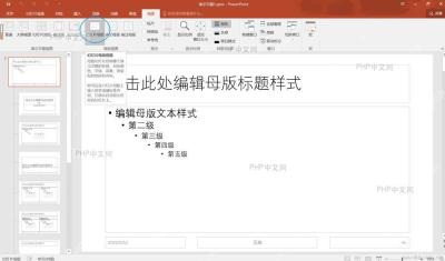 打开版式菜单并切换