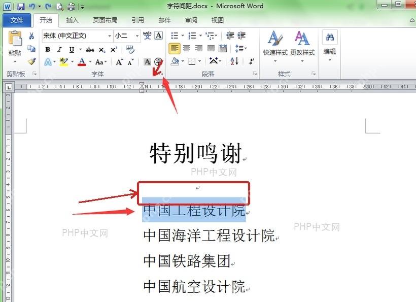Word文档中选中文字并点击字体区域右下角小箭头