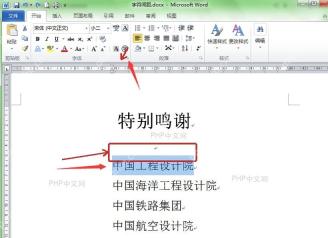 Word文档中选中文字并点击字体区域右下角小箭头