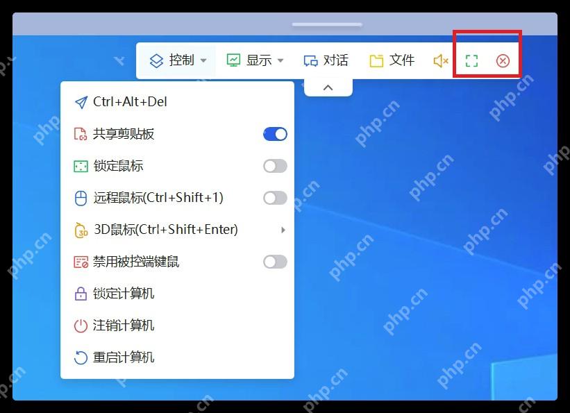 ToDesk 远程窗口顶部工具栏高亮全屏相关按钮区域