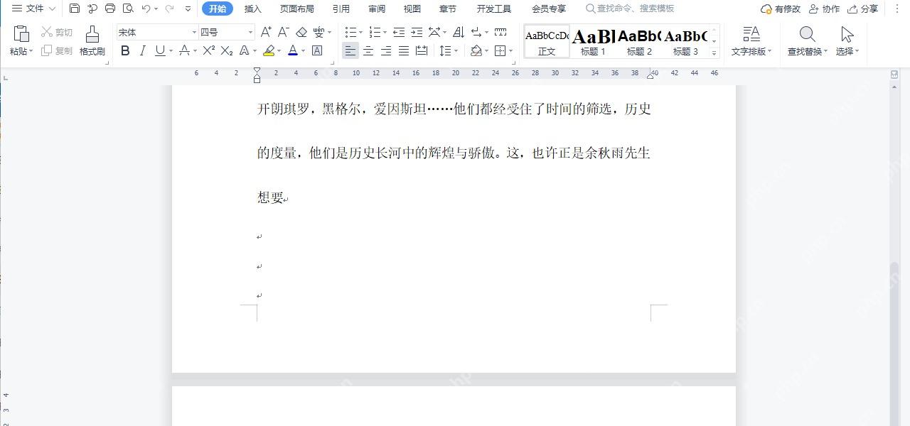 Word 打开编辑标记后显示空段落和隐藏符号
