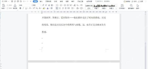 Word 打开编辑标记后显示空段落和隐藏符号