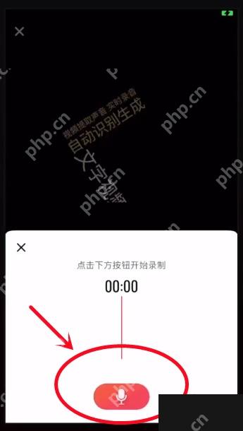 快影怎么给视频变声第1步：录入可处理的声音