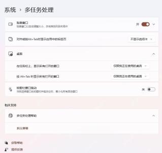 win11分屏怎么取消_win11窗口分屏取消操作说明 - php中文网